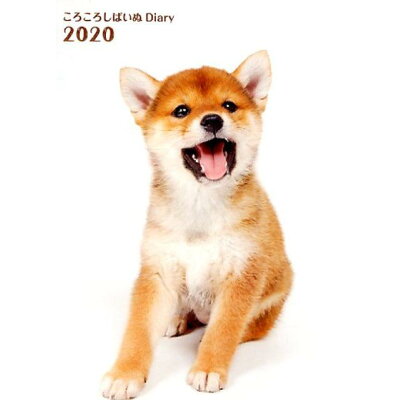 楽天市場 ころころしばいぬdiary インプレス手帳2020 2020 インプレス 小川晃代 価格比較 商品価格ナビ 楽天市場 ころころしばいぬdiary インプレス手帳2020 2020 インプレス 小川晃代 価格比較 商品価格ナビ